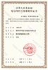 短消息接入代碼使用證書